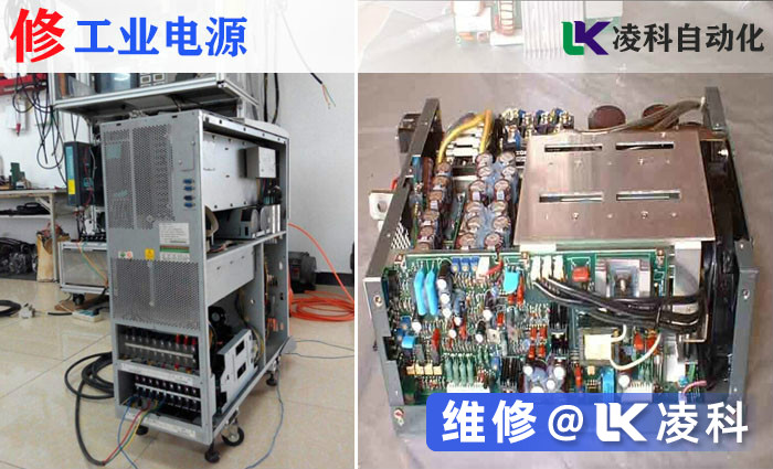 工业电源维修 电源模块维修